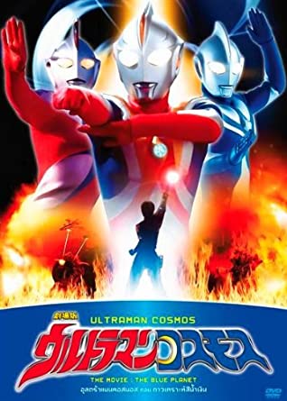 Download Ultraman Cosmos Vs Ultraman Justice Sub Indo
